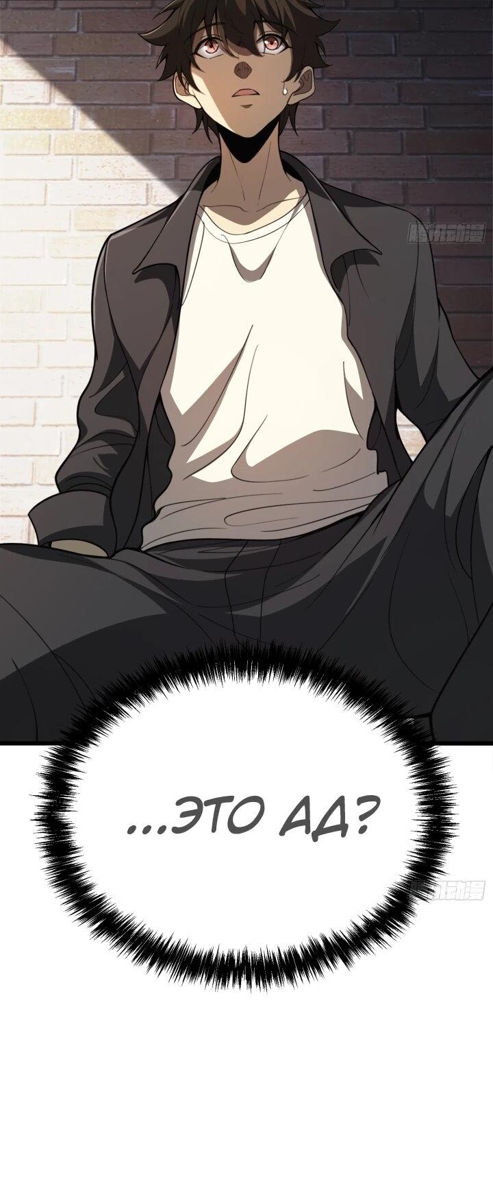 Манга Реинкарнация наследника - Глава 1 Страница 18