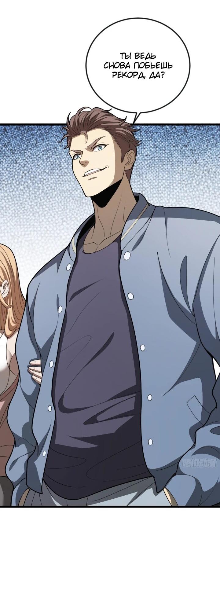 Манга Реинкарнация наследника - Глава 1 Страница 23