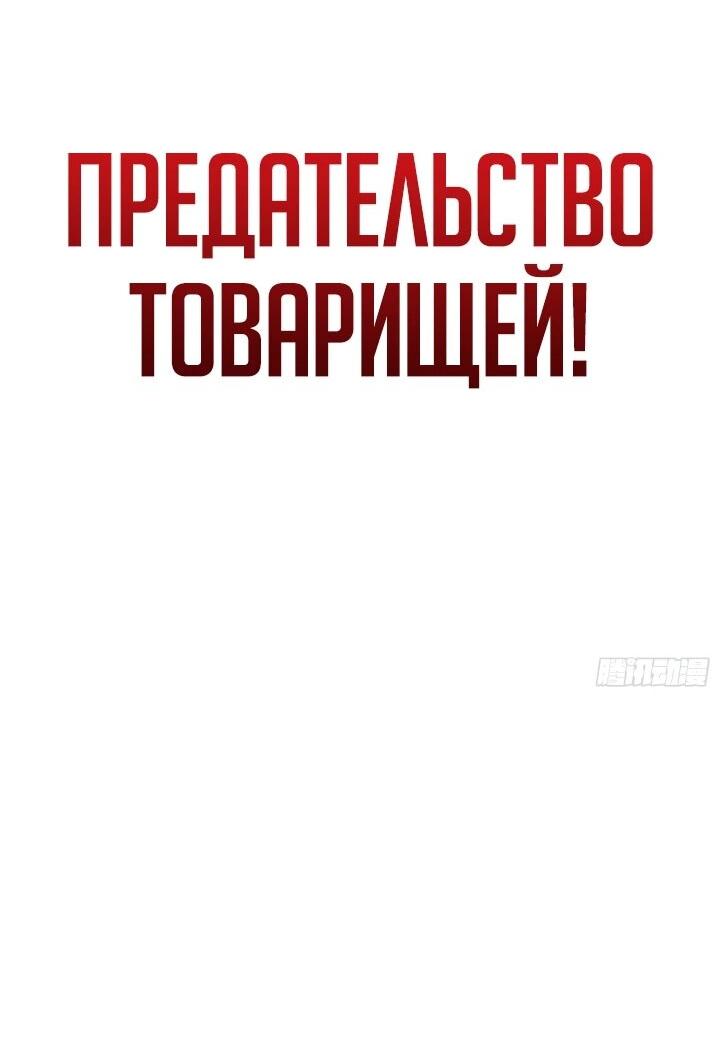 Манга Реинкарнация наследника - Глава 1 Страница 9