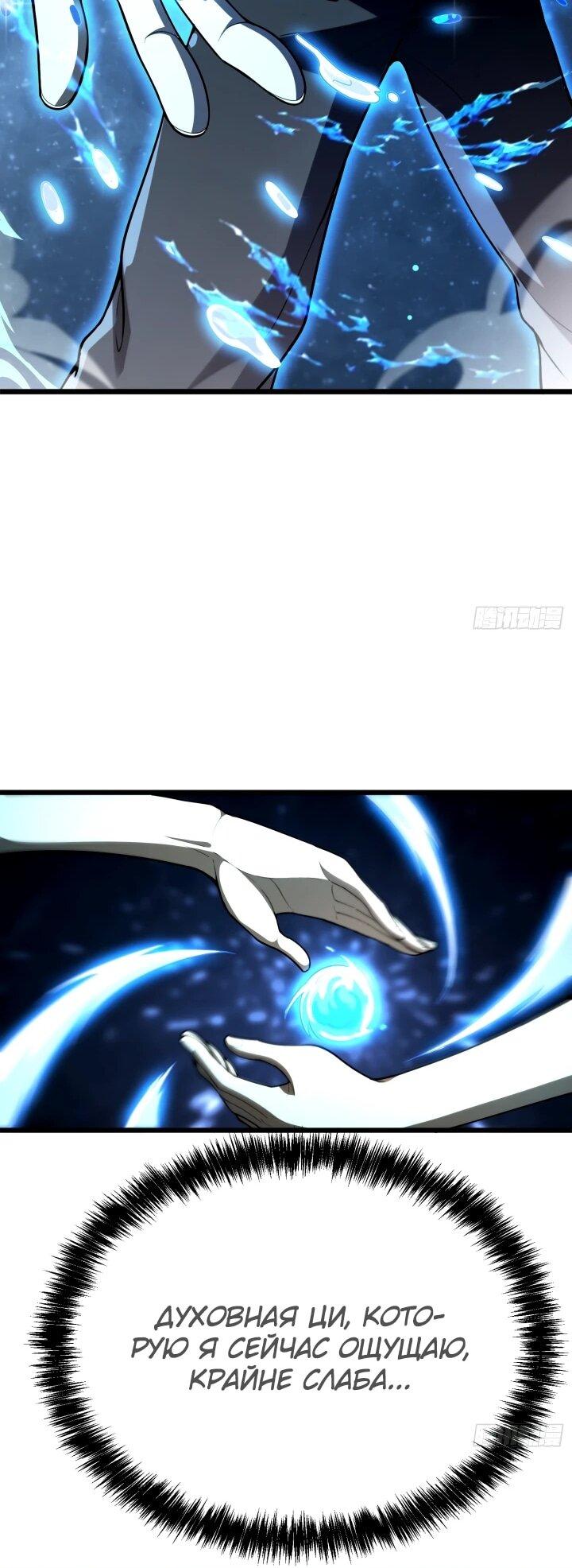 Манга Реинкарнация наследника - Глава 1 Страница 32