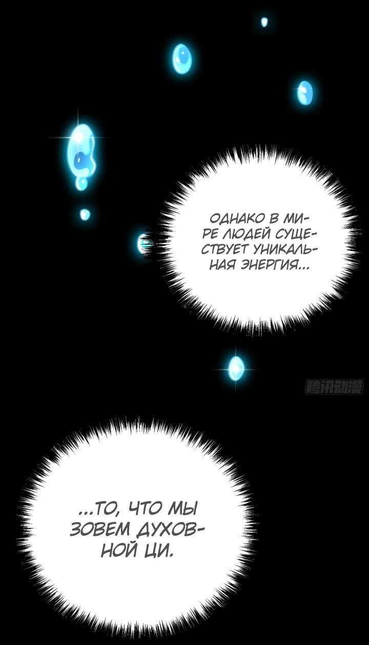 Манга Реинкарнация наследника - Глава 1 Страница 30