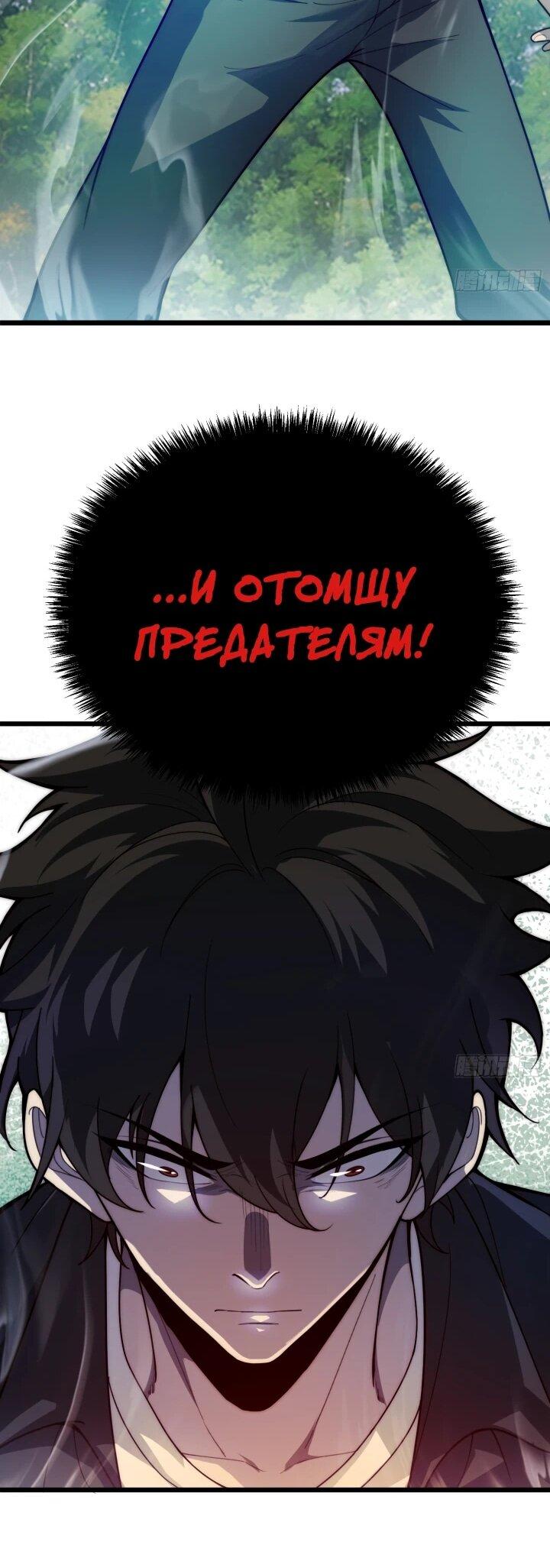 Манга Реинкарнация наследника - Глава 1 Страница 37