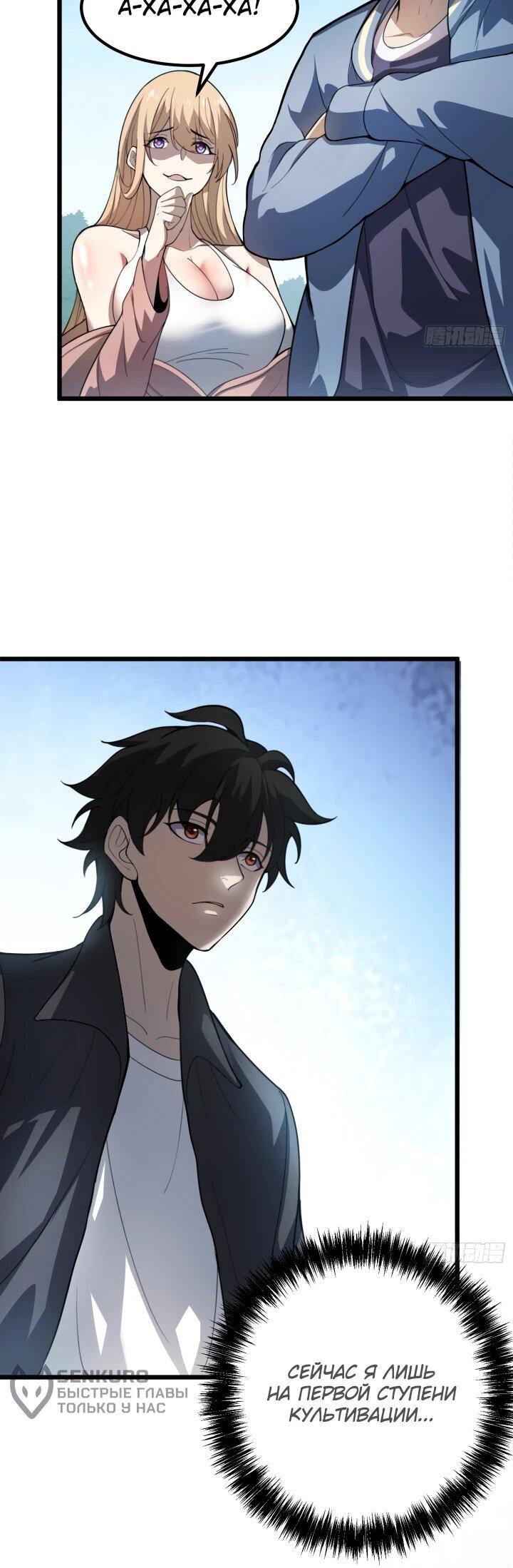 Манга Реинкарнация наследника - Глава 1 Страница 43