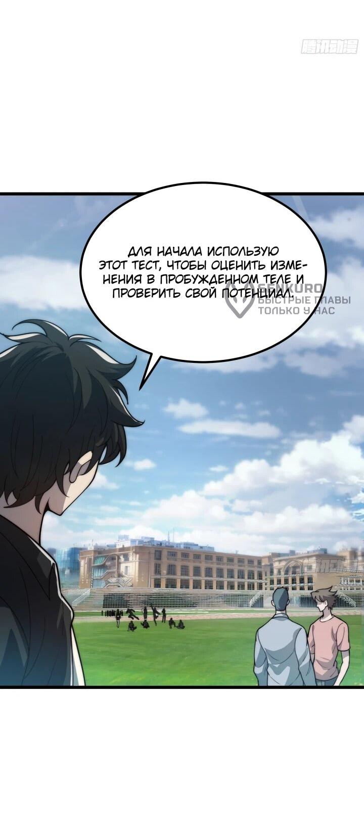 Манга Реинкарнация наследника - Глава 1 Страница 39