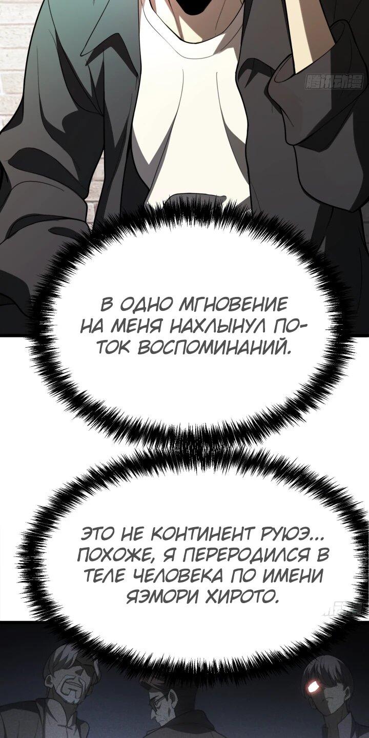 Манга Реинкарнация наследника - Глава 1 Страница 26