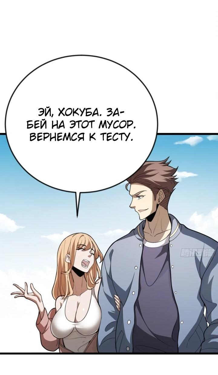 Манга Реинкарнация наследника - Глава 1 Страница 22