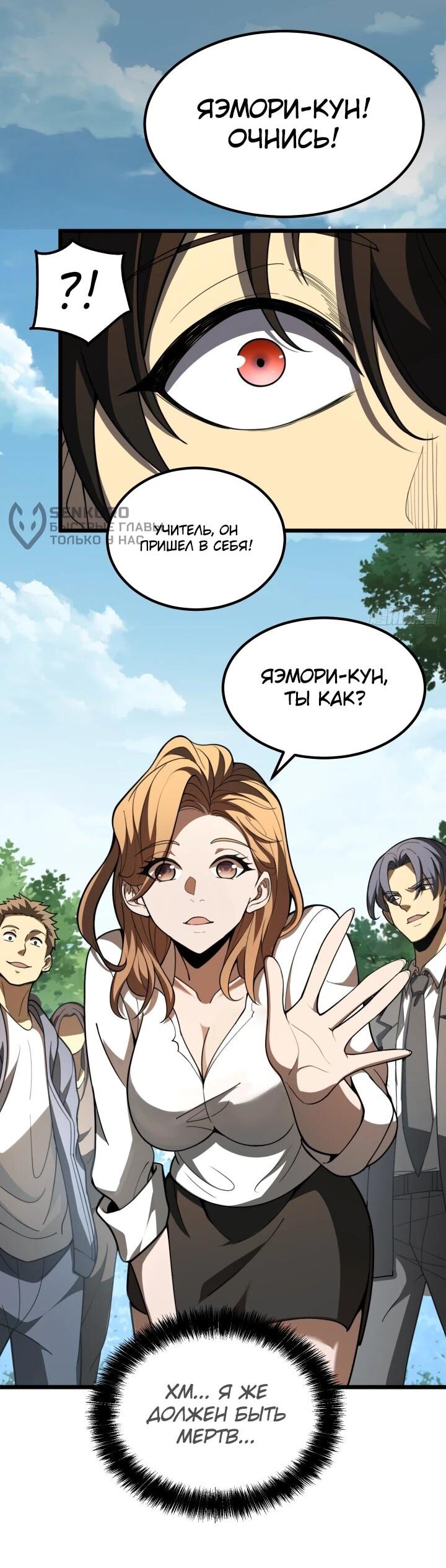 Манга Реинкарнация наследника - Глава 1 Страница 16