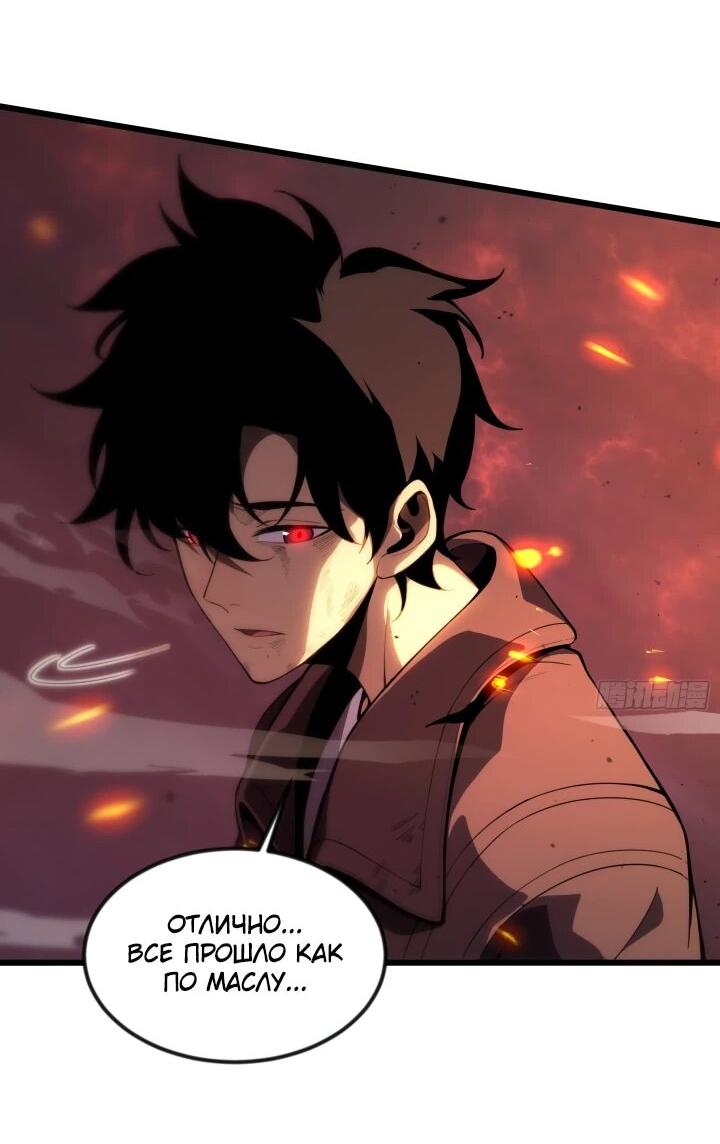 Манга Реинкарнация наследника - Глава 1 Страница 4