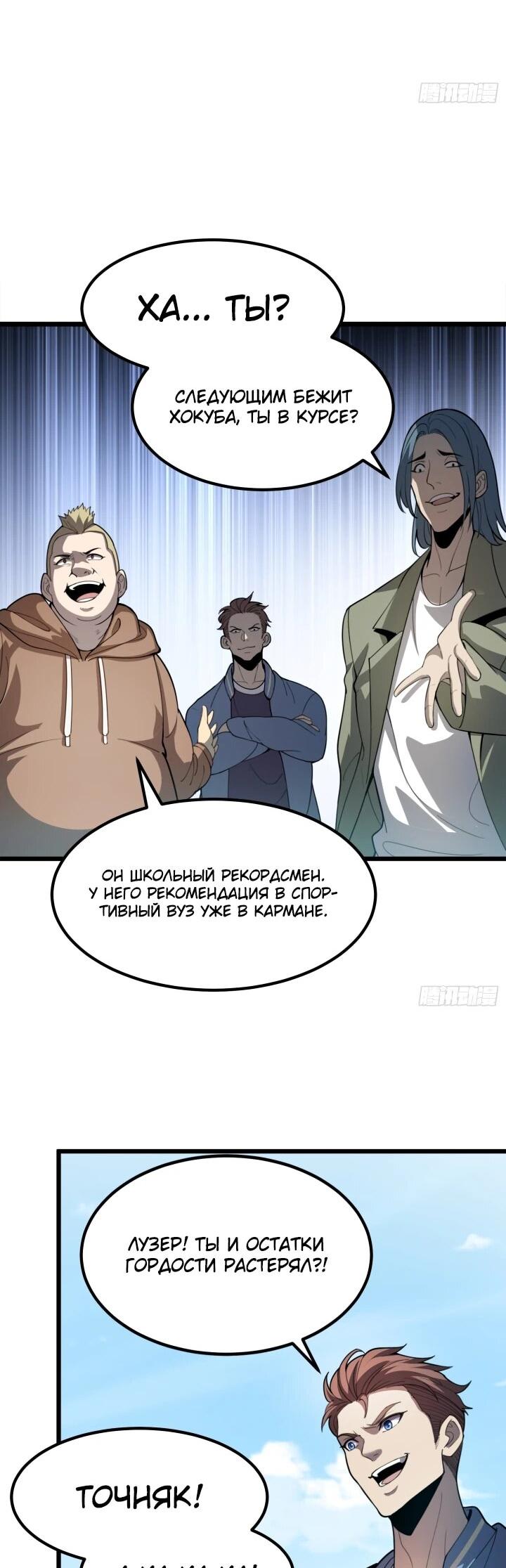 Манга Реинкарнация наследника - Глава 1 Страница 42