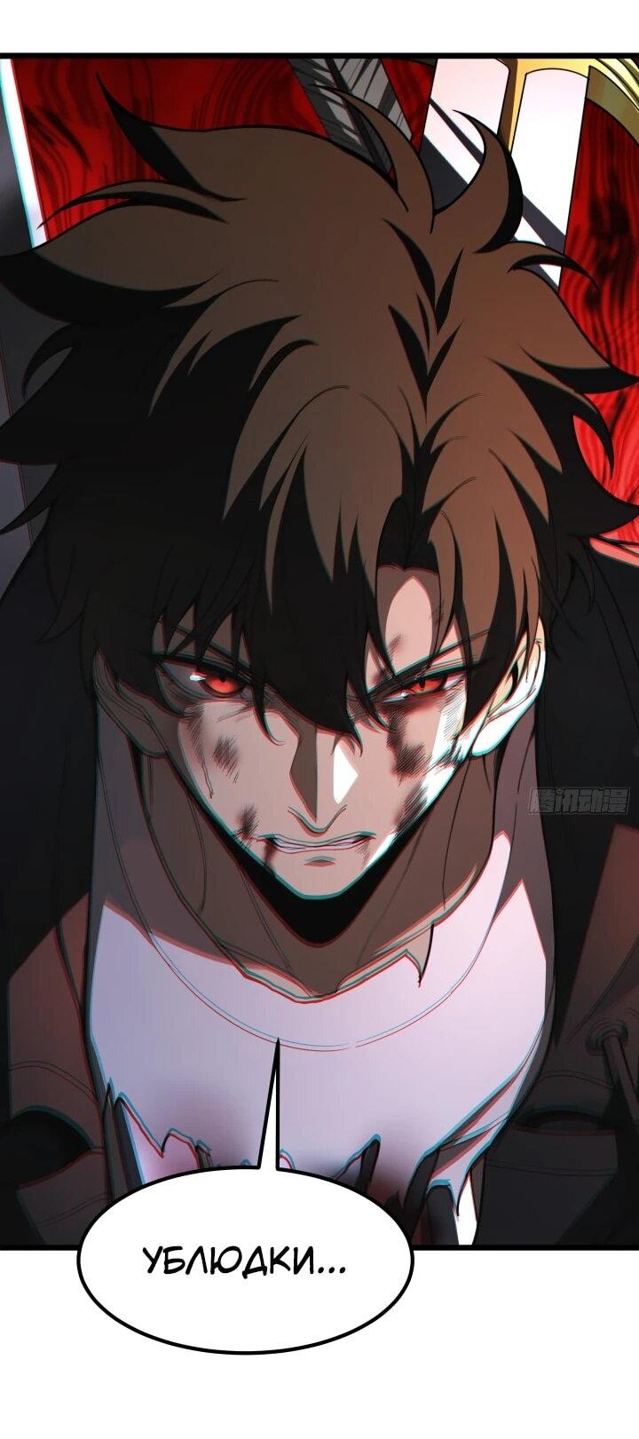 Манга Реинкарнация наследника - Глава 1 Страница 10