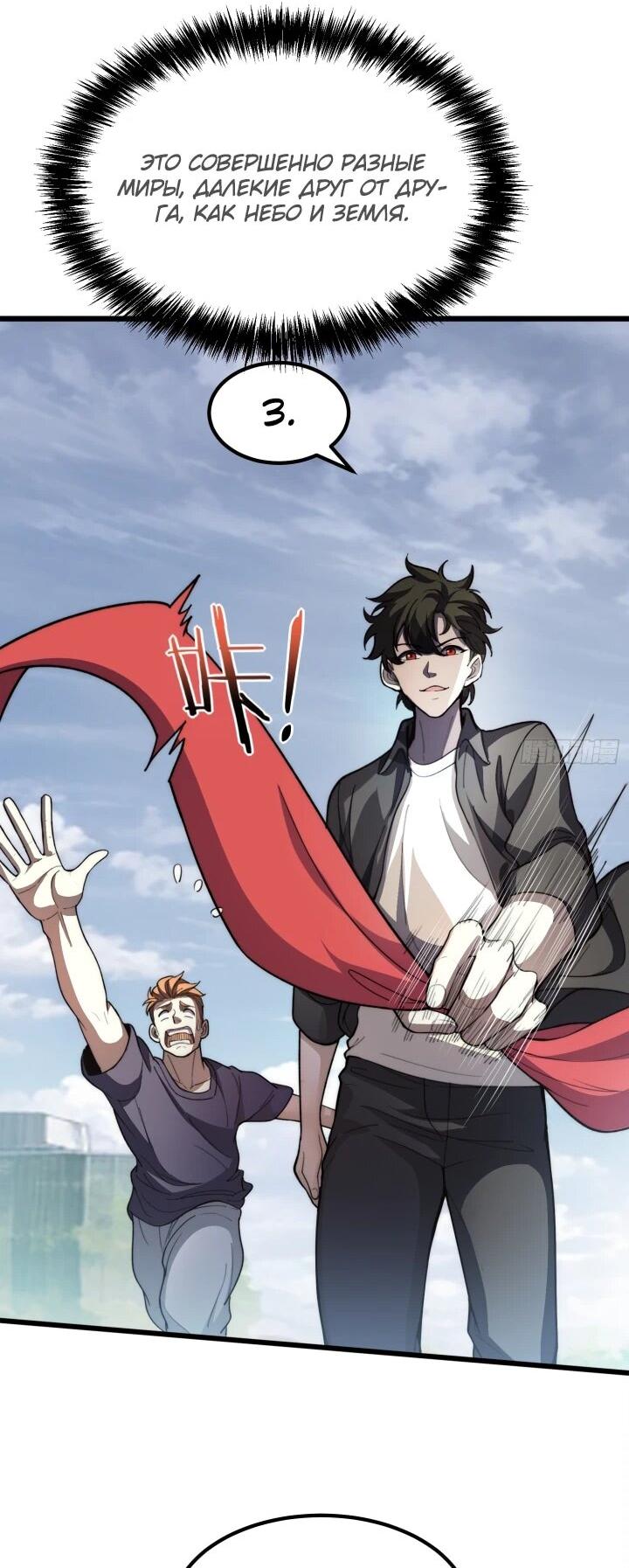 Манга Реинкарнация наследника - Глава 1 Страница 59