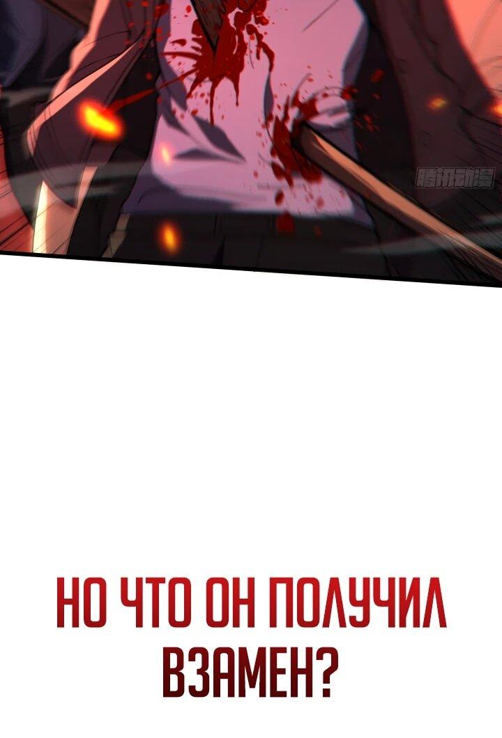 Манга Реинкарнация наследника - Глава 1 Страница 7