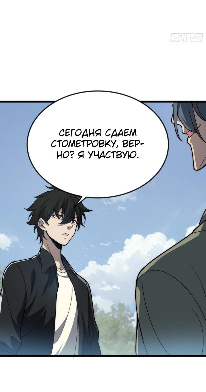 Манга Реинкарнация наследника - Глава 1 Страница 41