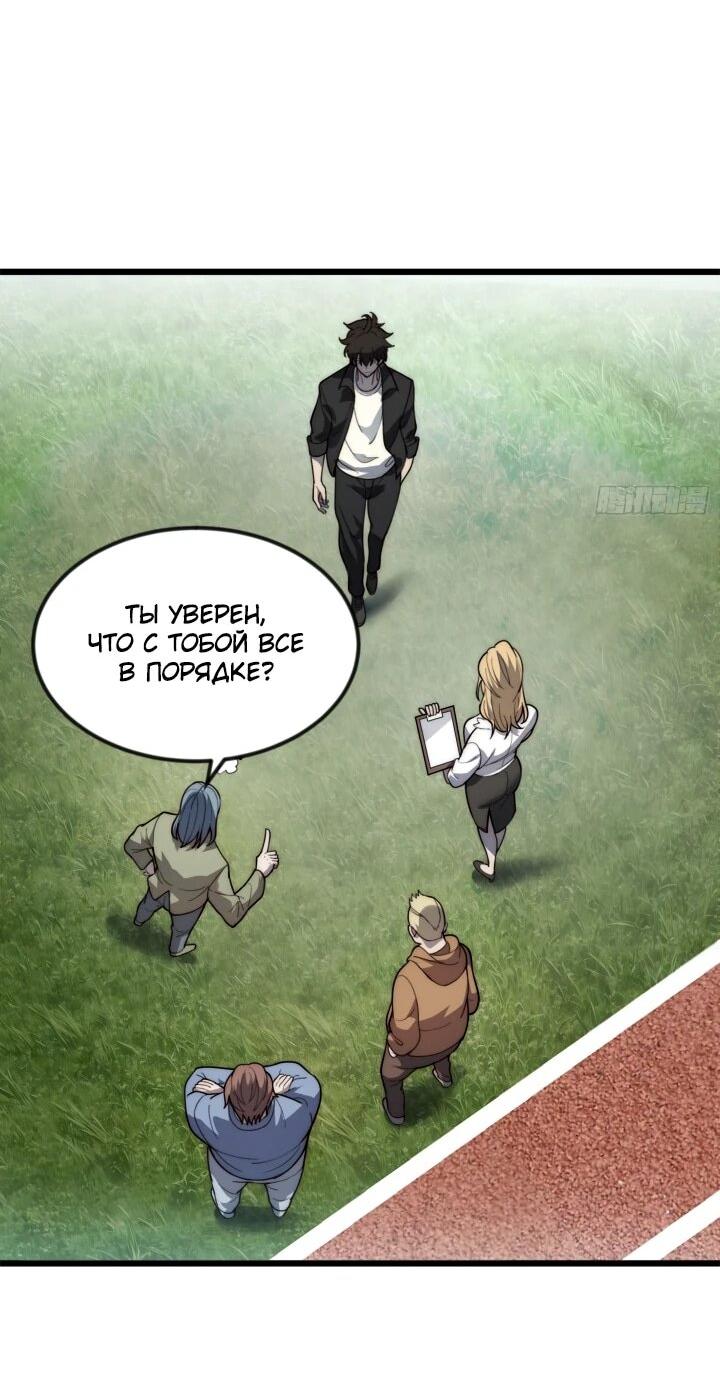 Манга Реинкарнация наследника - Глава 1 Страница 40