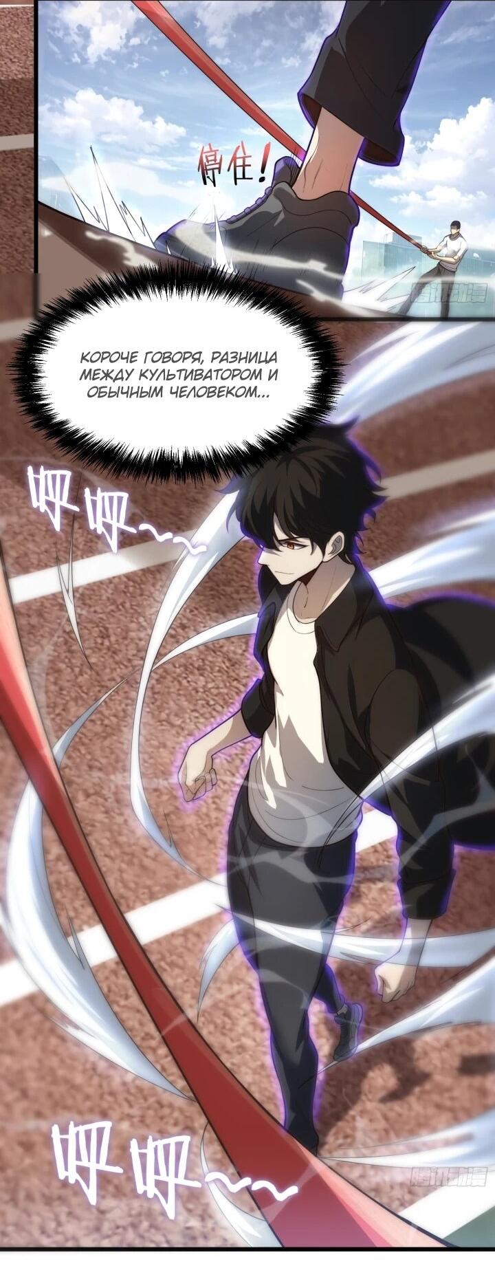 Манга Реинкарнация наследника - Глава 1 Страница 55