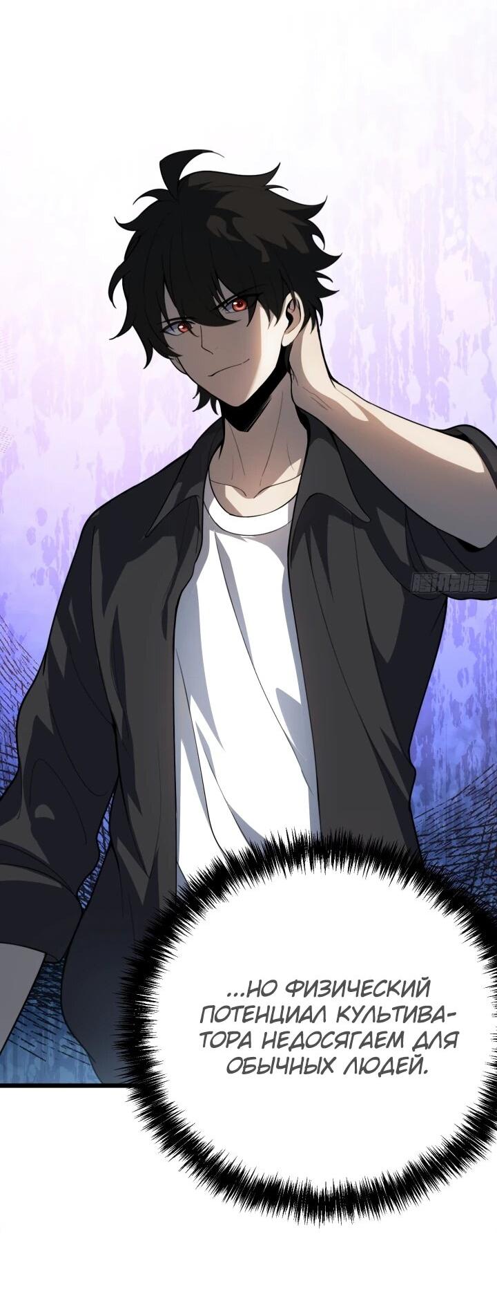 Манга Реинкарнация наследника - Глава 1 Страница 44