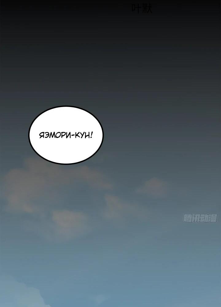 Манга Реинкарнация наследника - Глава 1 Страница 15