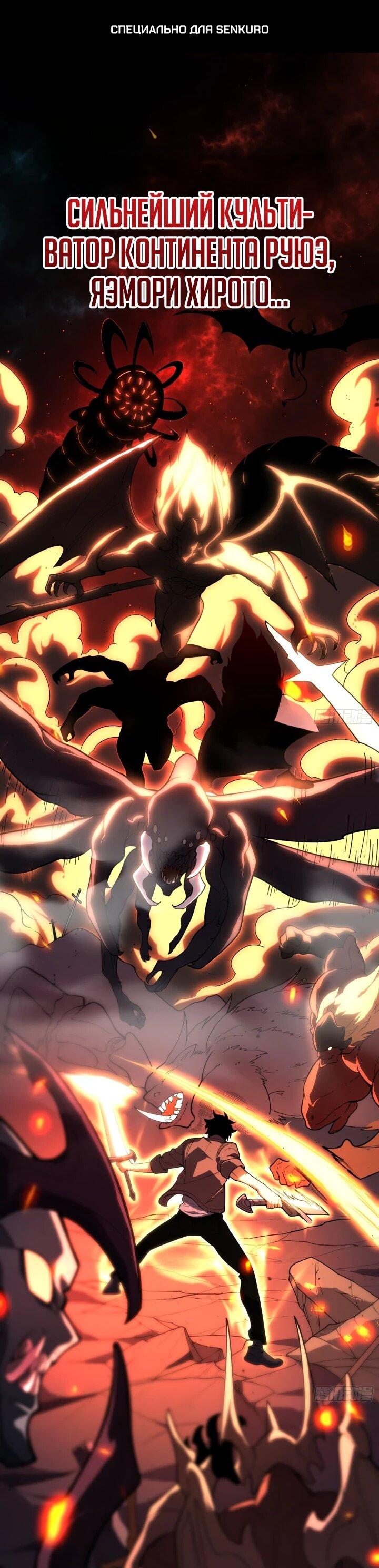 Манга Реинкарнация наследника - Глава 1 Страница 1