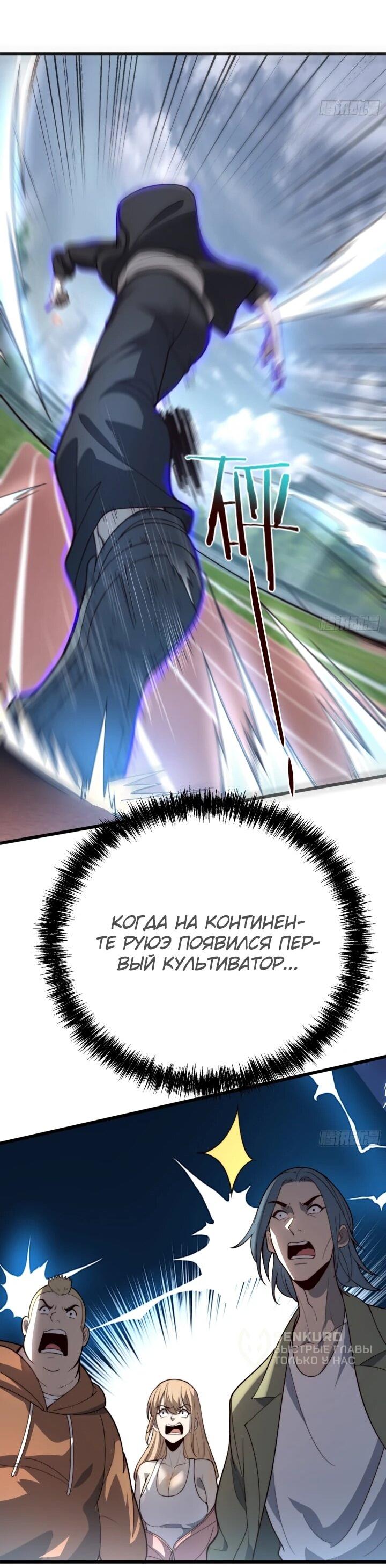 Манга Реинкарнация наследника - Глава 1 Страница 52