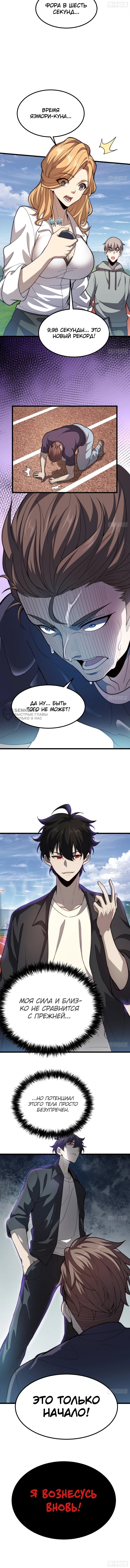 Манга Реинкарнация наследника - Глава 1 Страница 60