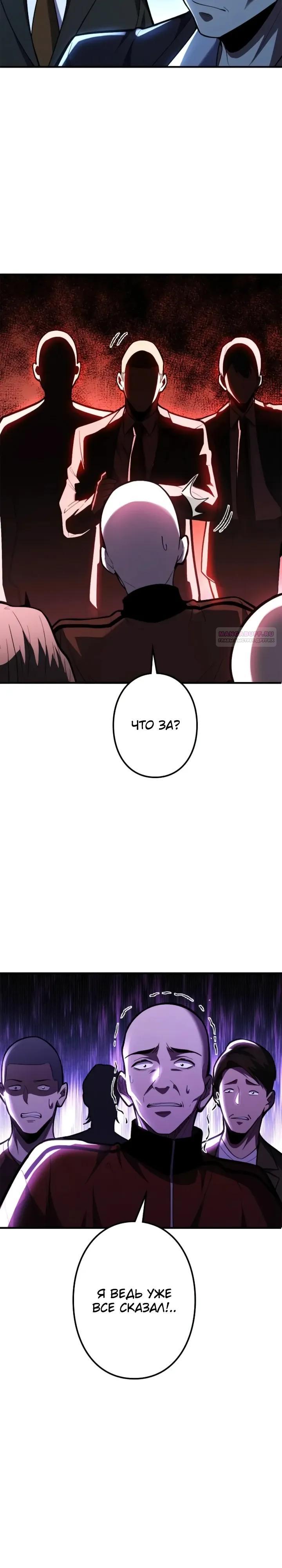 Манга Реинкарнация наследника - Глава 27 Страница 10