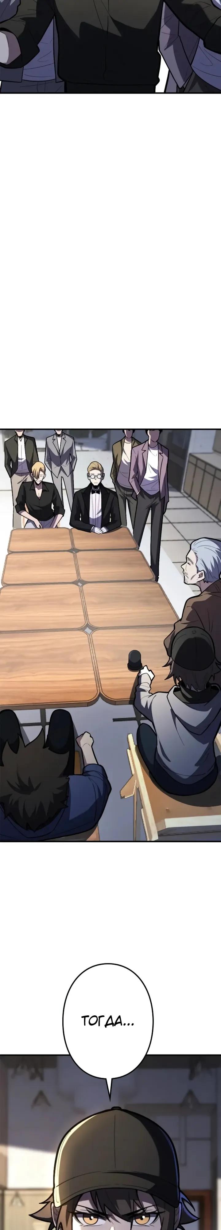 Манга Реинкарнация наследника - Глава 27 Страница 31