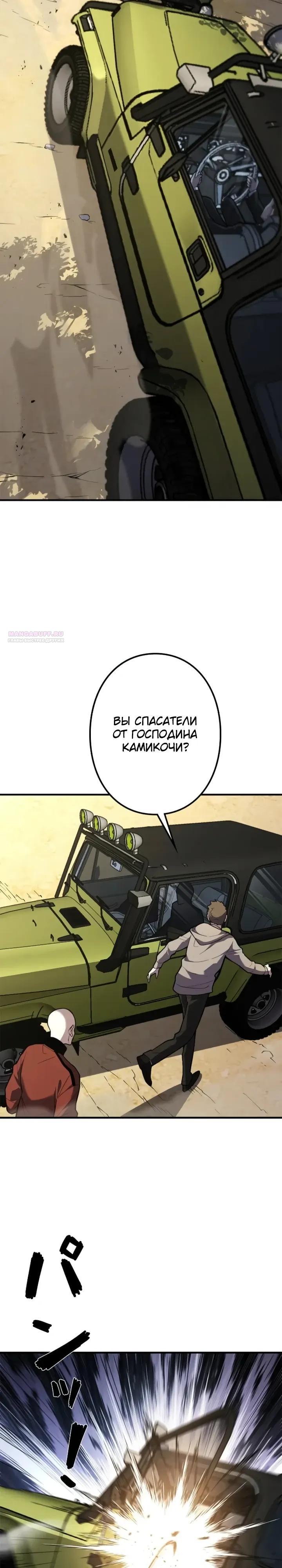 Манга Реинкарнация наследника - Глава 27 Страница 2