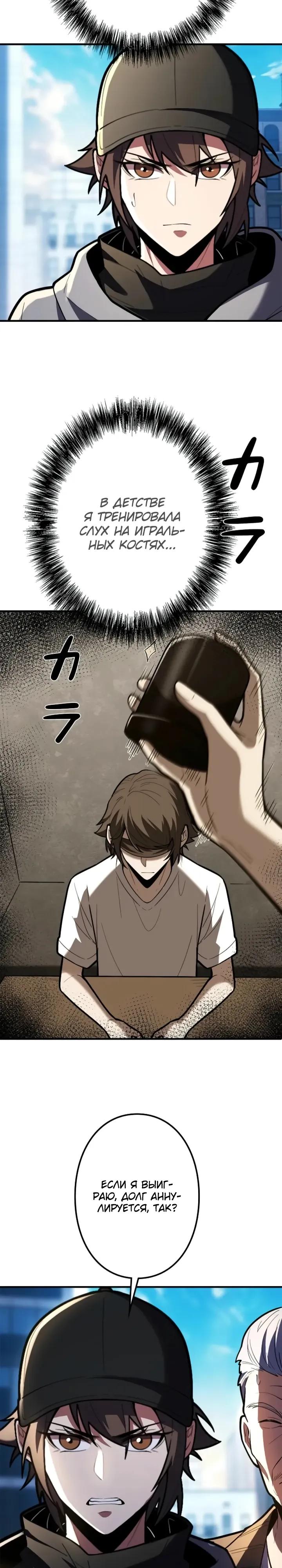 Манга Реинкарнация наследника - Глава 27 Страница 29