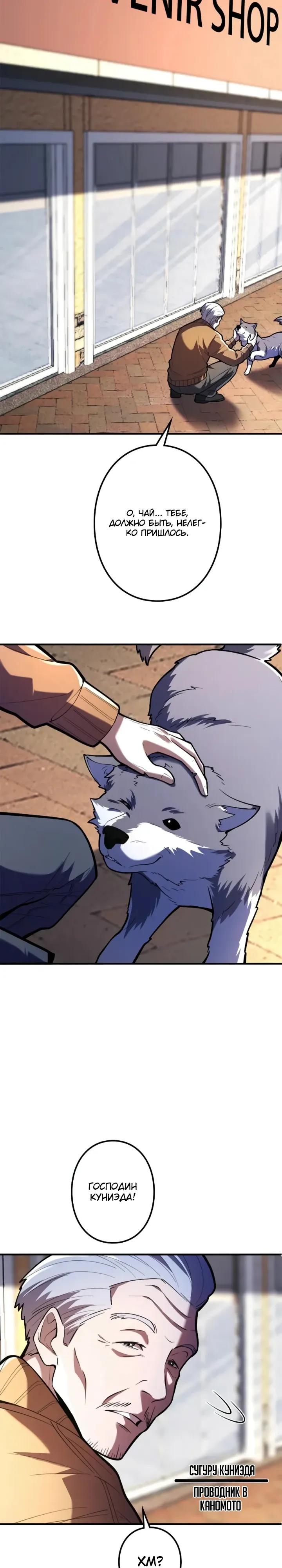 Манга Реинкарнация наследника - Глава 27 Страница 15