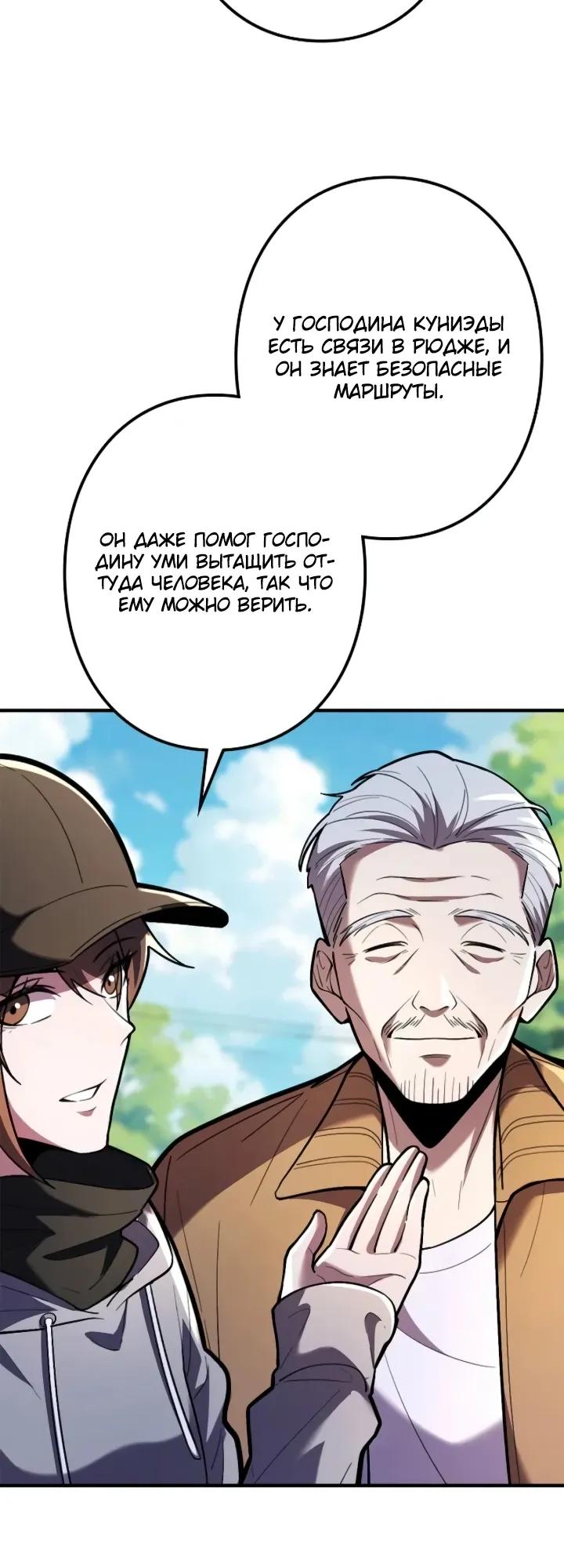 Манга Реинкарнация наследника - Глава 27 Страница 17