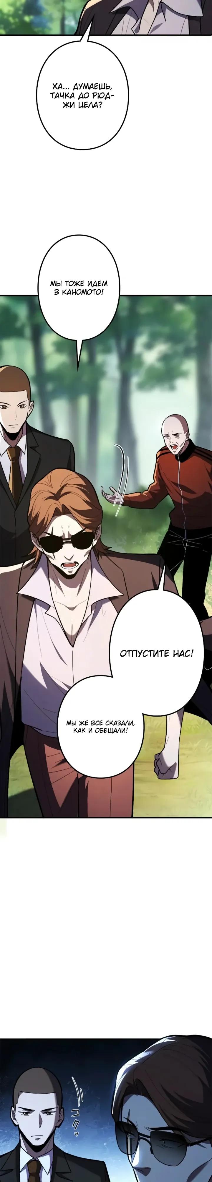 Манга Реинкарнация наследника - Глава 27 Страница 9