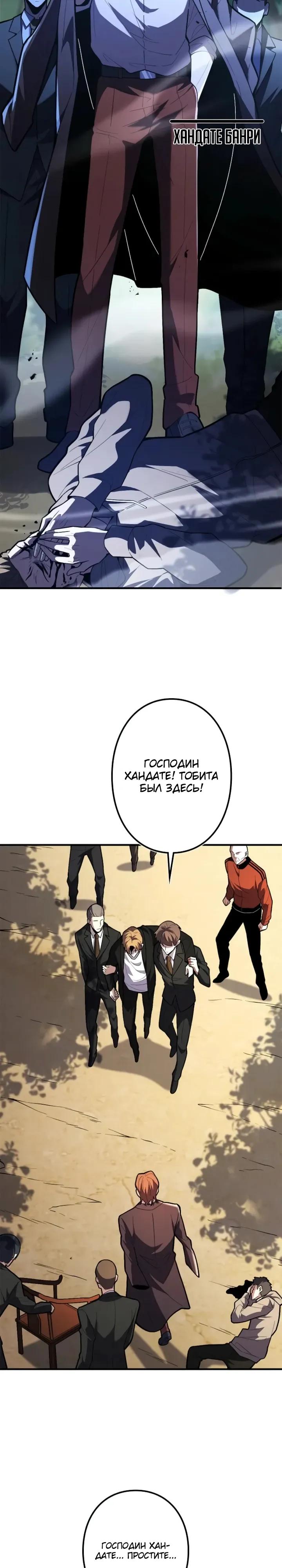 Манга Реинкарнация наследника - Глава 27 Страница 4