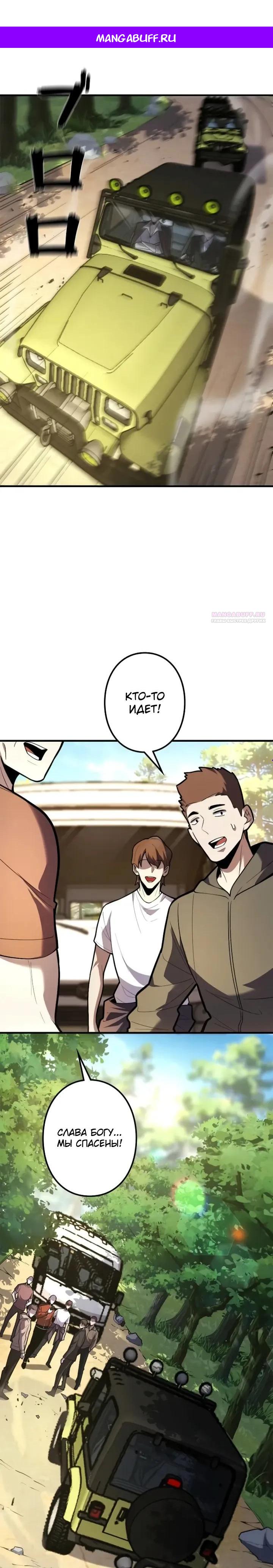 Манга Реинкарнация наследника - Глава 27 Страница 1