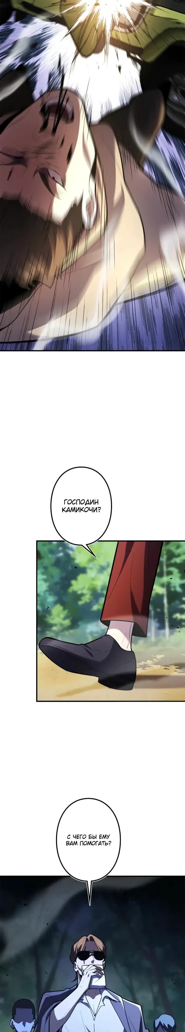 Манга Реинкарнация наследника - Глава 27 Страница 3