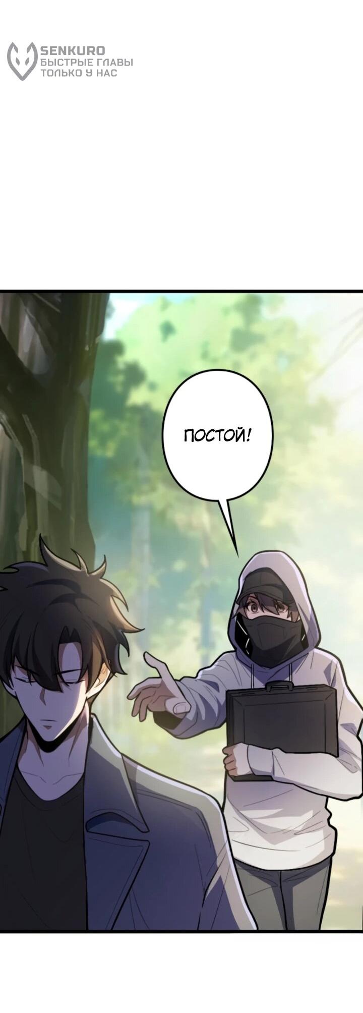 Манга Реинкарнация наследника - Глава 26 Страница 51