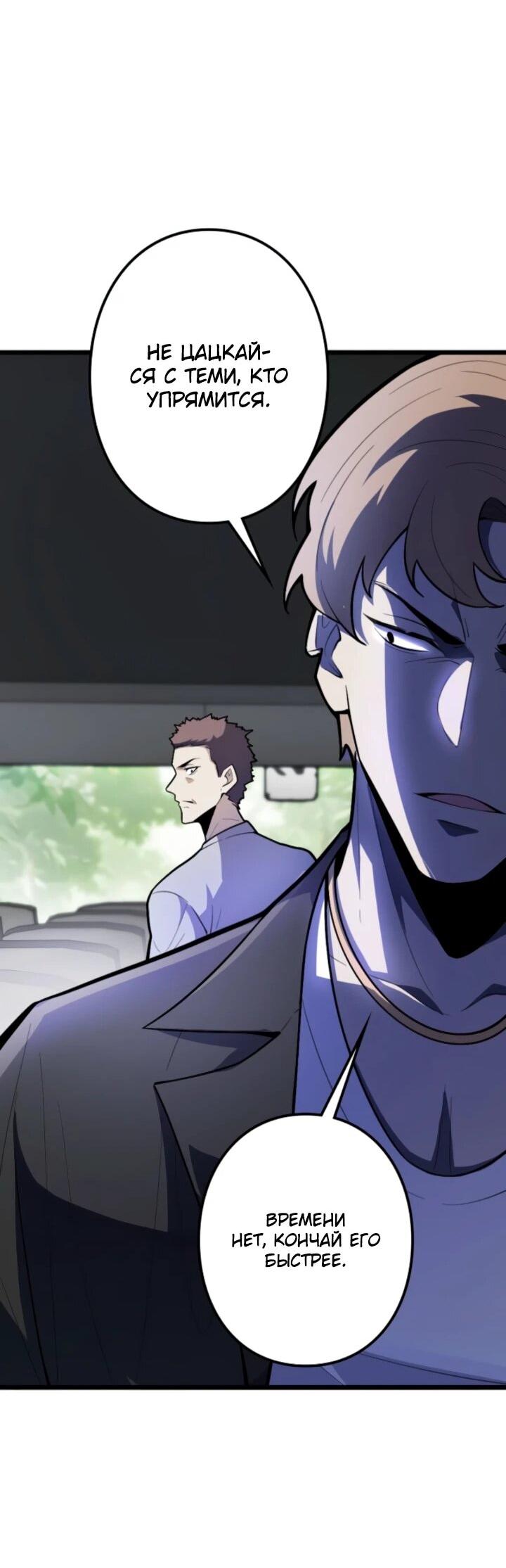 Манга Реинкарнация наследника - Глава 26 Страница 26