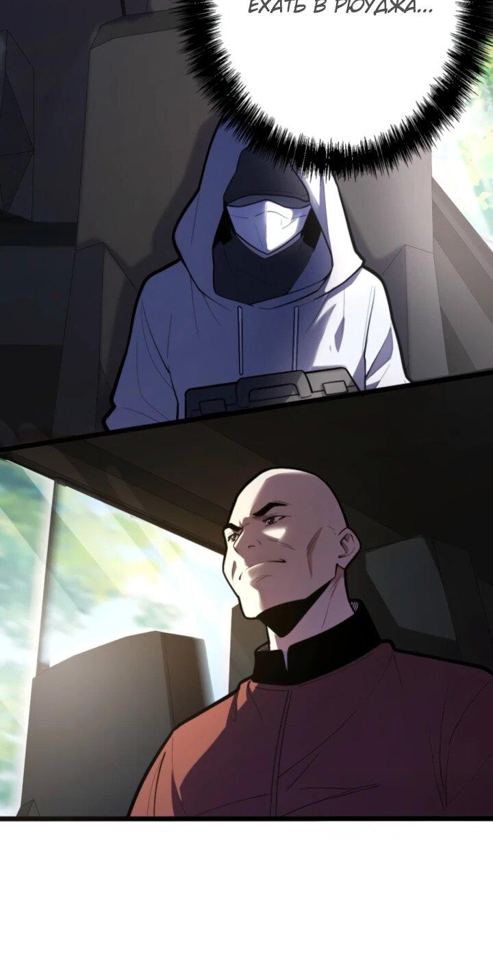 Манга Реинкарнация наследника - Глава 26 Страница 12