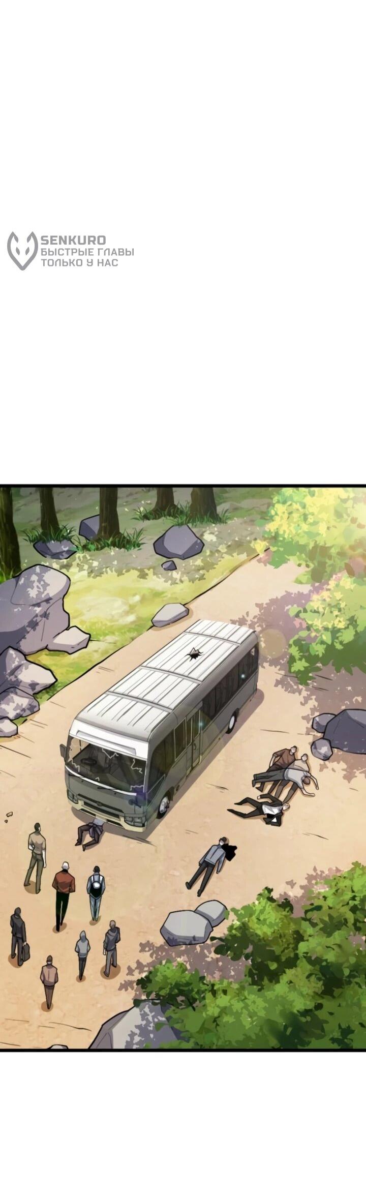 Манга Реинкарнация наследника - Глава 26 Страница 39