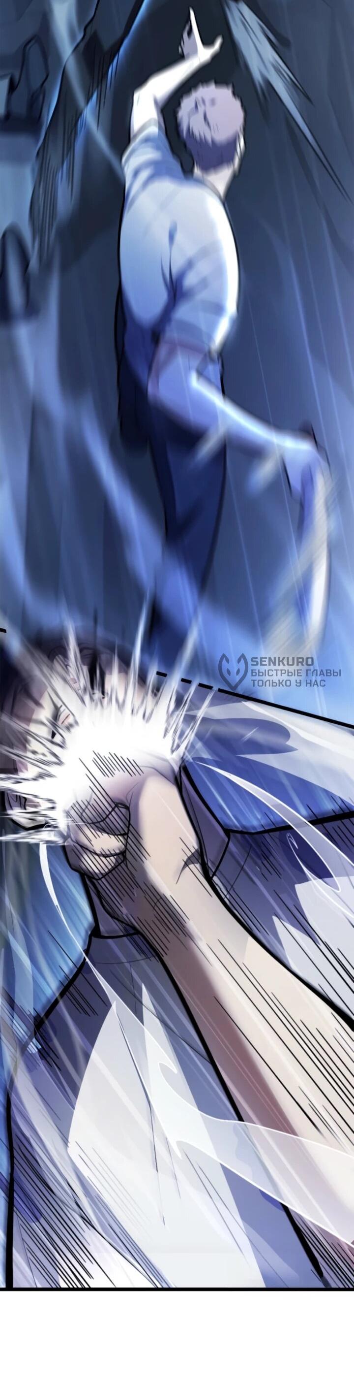 Манга Реинкарнация наследника - Глава 26 Страница 35