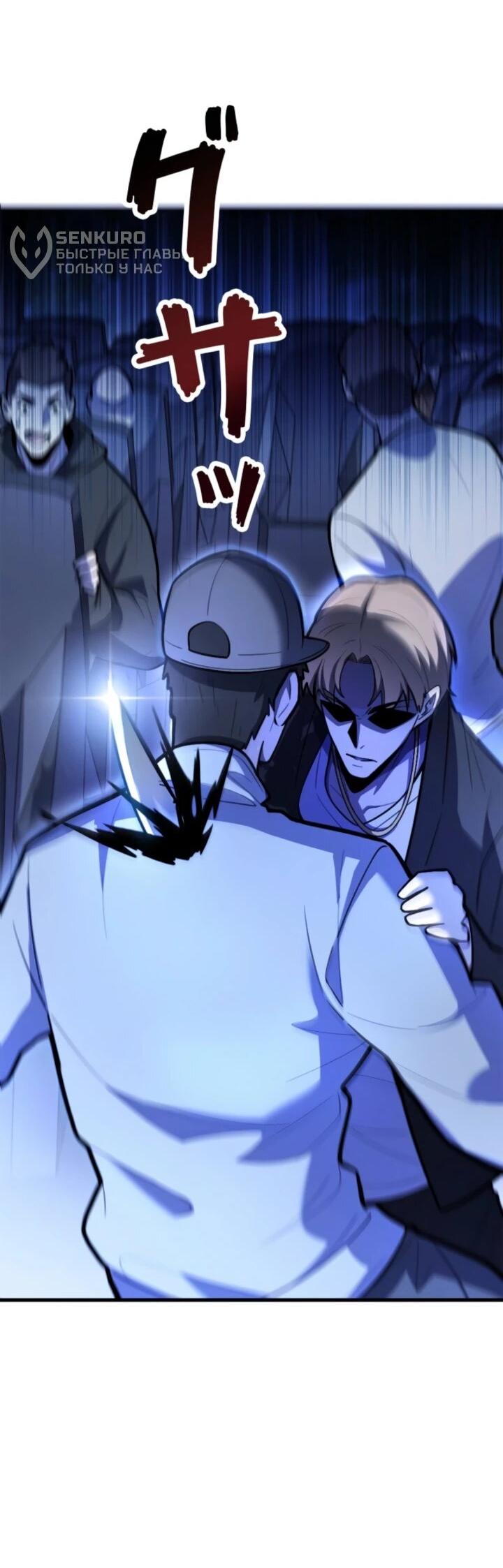 Манга Реинкарнация наследника - Глава 26 Страница 19