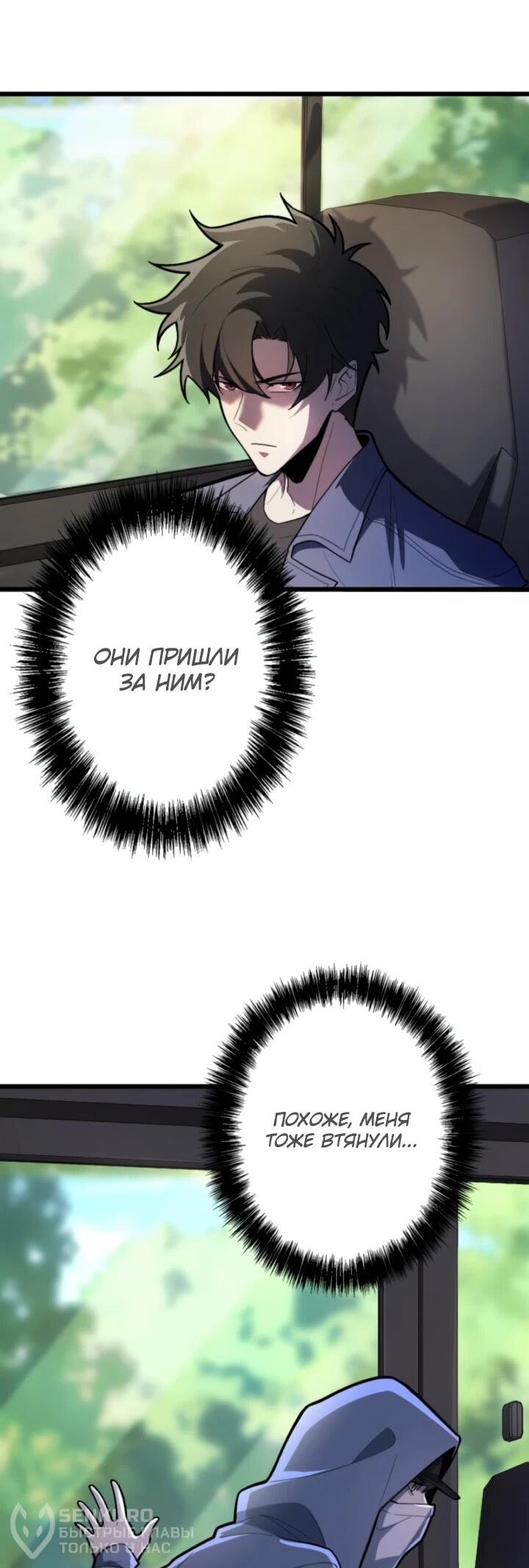 Манга Реинкарнация наследника - Глава 26 Страница 22