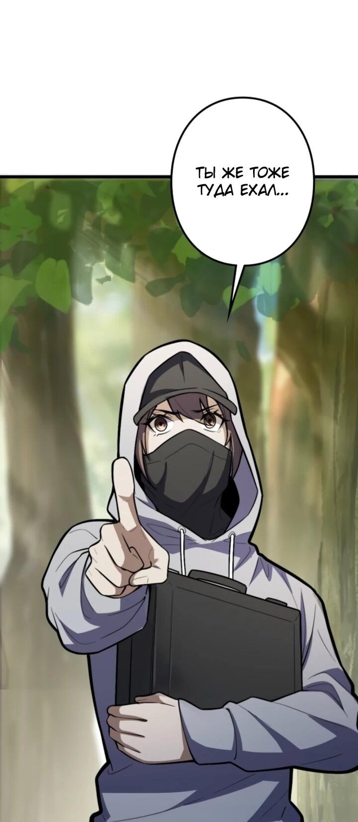 Манга Реинкарнация наследника - Глава 26 Страница 47