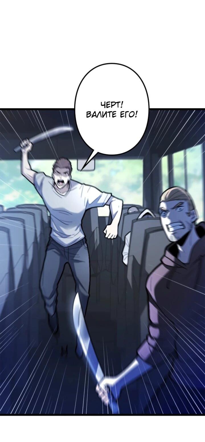 Манга Реинкарнация наследника - Глава 26 Страница 32