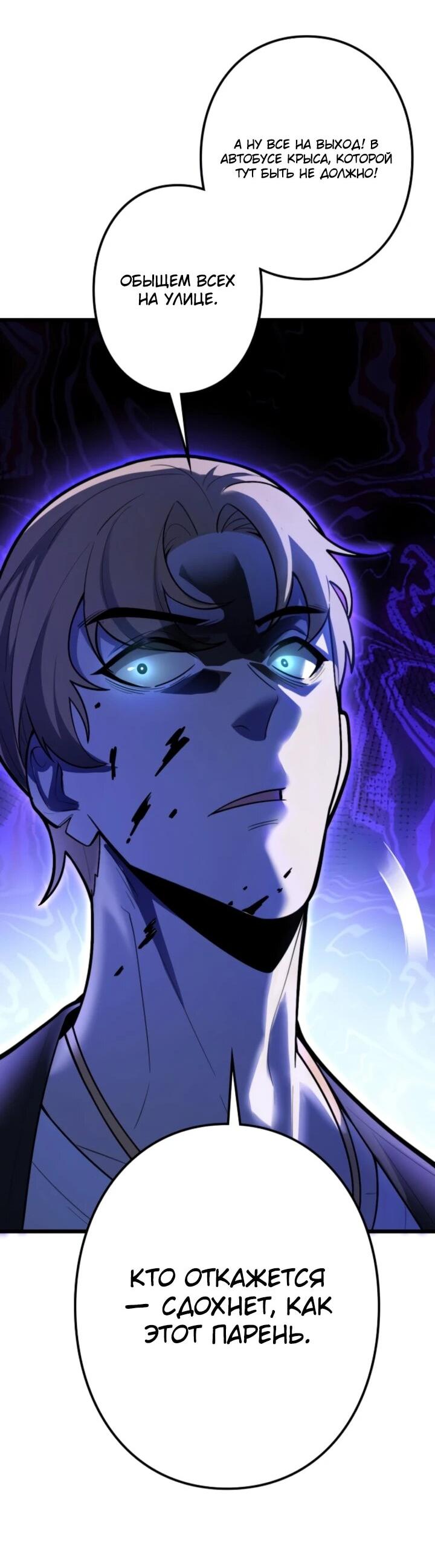 Манга Реинкарнация наследника - Глава 26 Страница 21