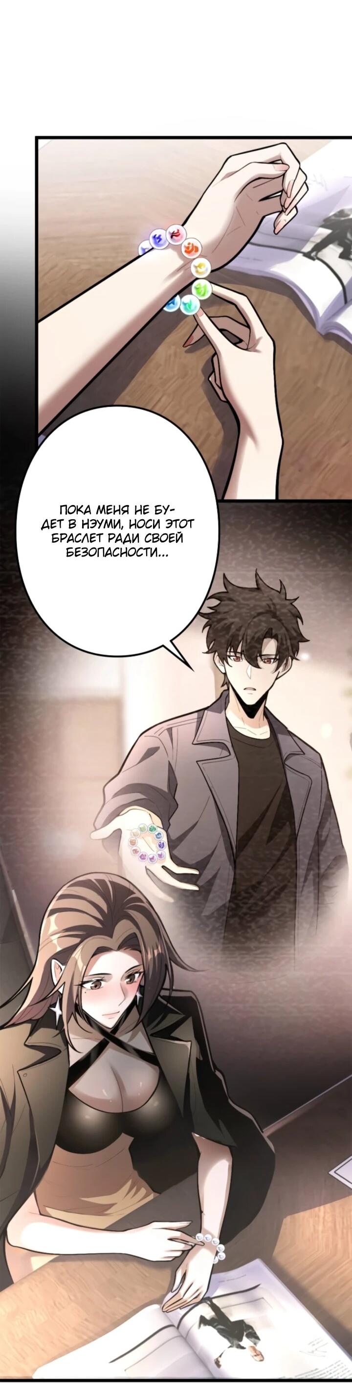 Манга Реинкарнация наследника - Глава 26 Страница 2