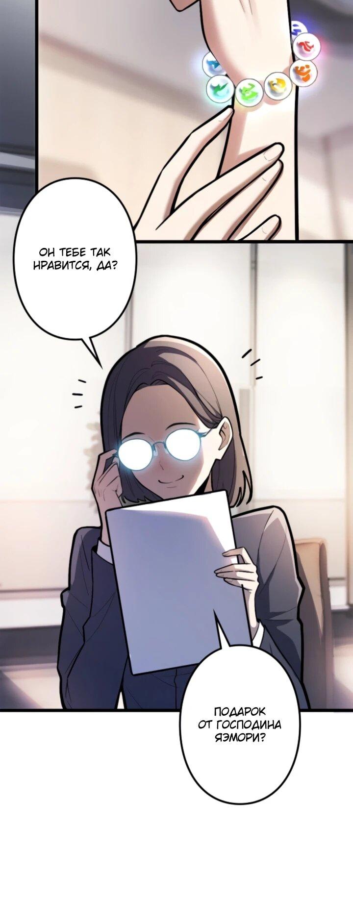 Манга Реинкарнация наследника - Глава 26 Страница 6