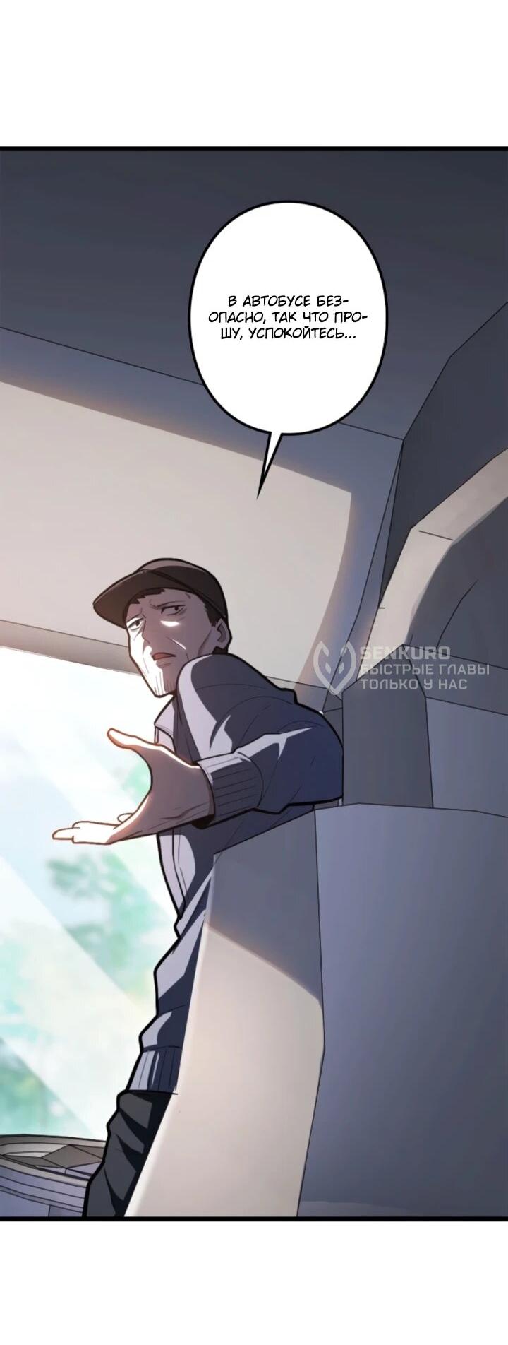 Манга Реинкарнация наследника - Глава 26 Страница 14