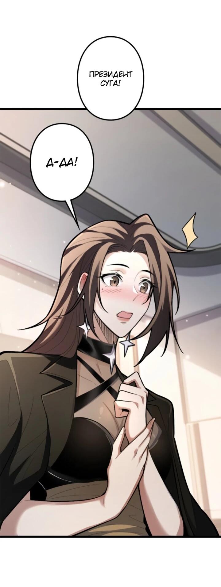 Манга Реинкарнация наследника - Глава 26 Страница 4