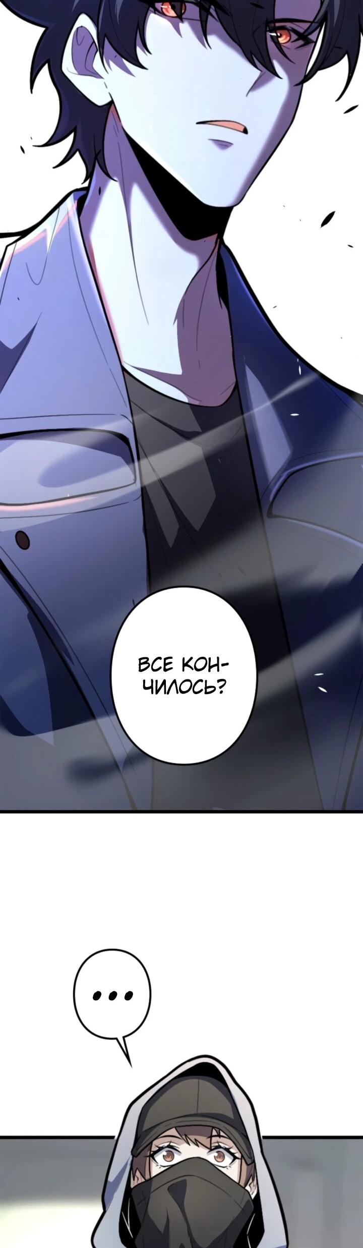 Манга Реинкарнация наследника - Глава 26 Страница 37