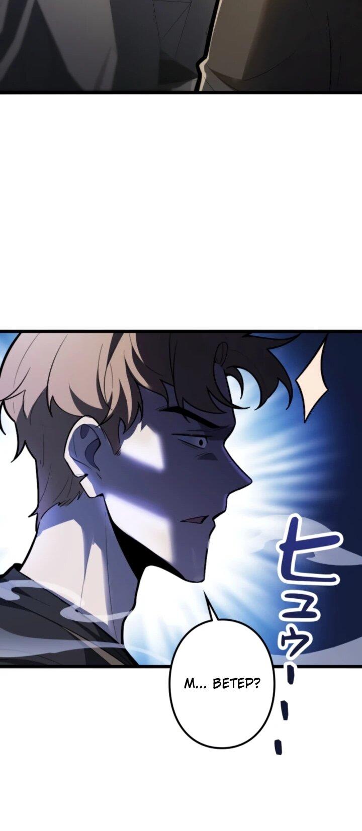 Манга Реинкарнация наследника - Глава 26 Страница 28